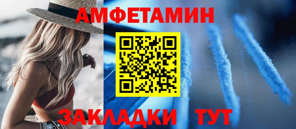 Амфетамин 98% Кингисепп