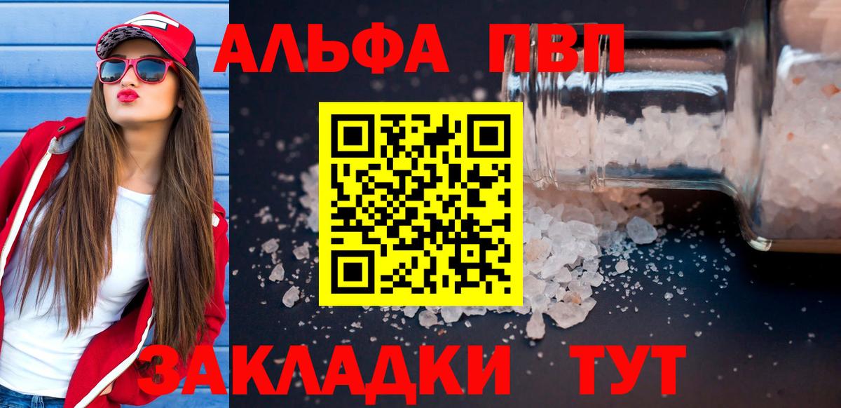 A-PVP крисы CK  А ПВП VHQ  что такое   Alpha PVP  Кингисепп  Вход с VPN 
