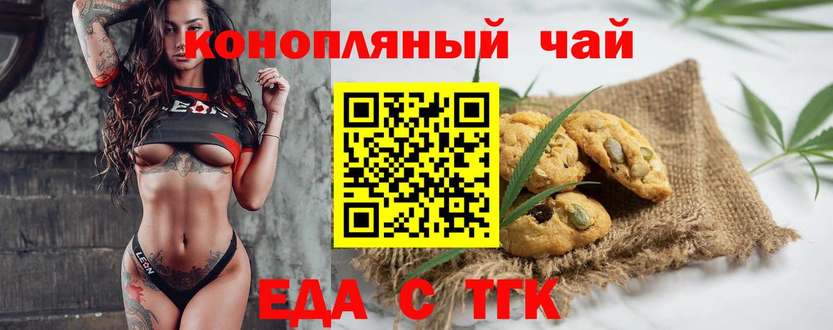Cannafood марихуана  Вход с VPN  Кингисепп 