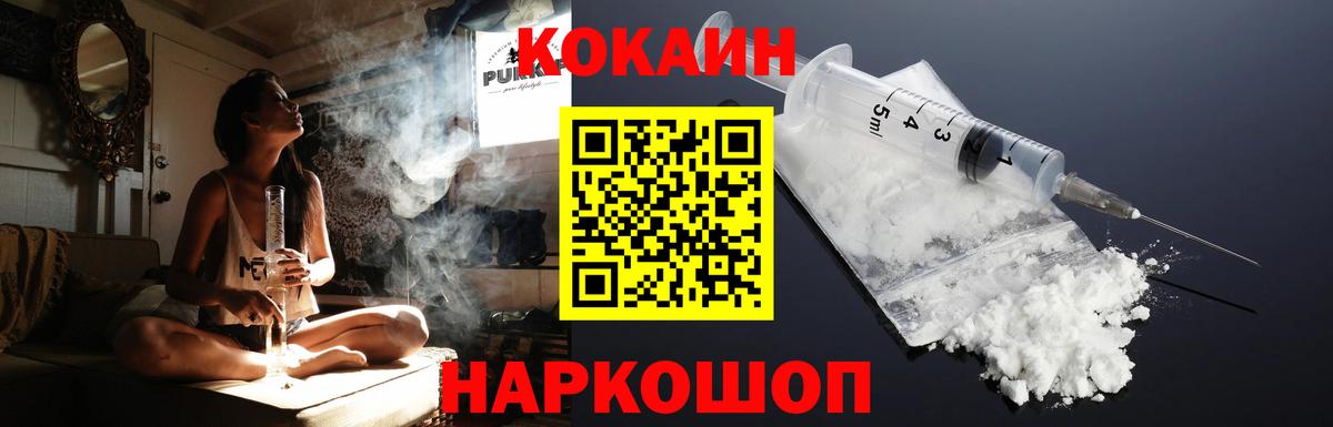 Кингисепп  Cocaine FishScale  Кокаин Перу  Вход с VPN 