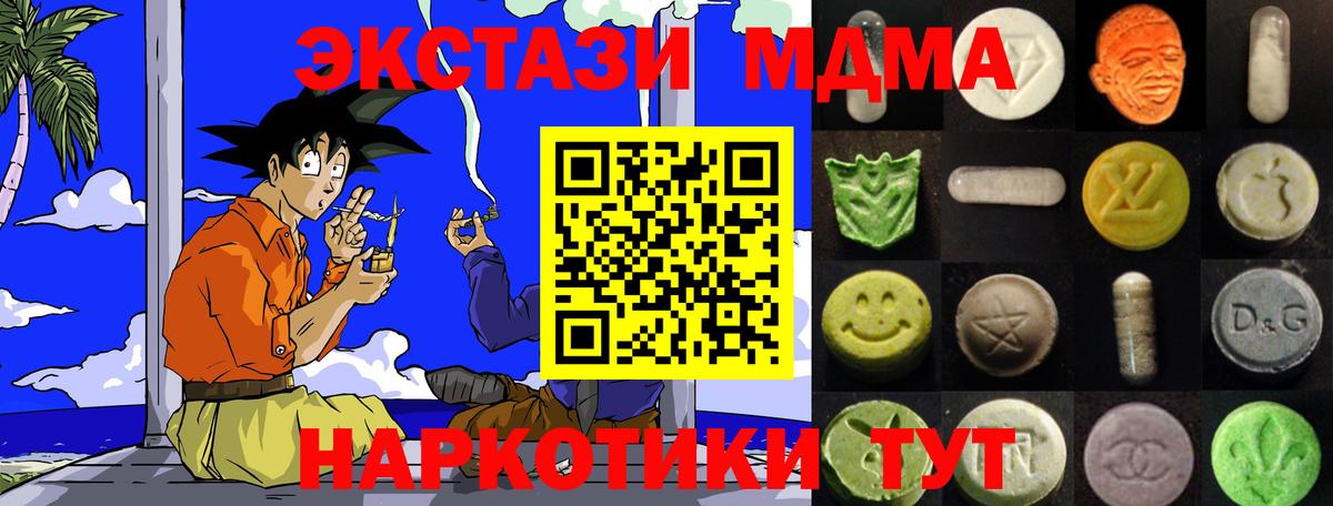 Экстази 250 мг Кингисепп