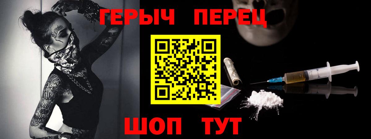 ГЕРОИН хмурый  Вход с VPN  Героин  Кингисепп 