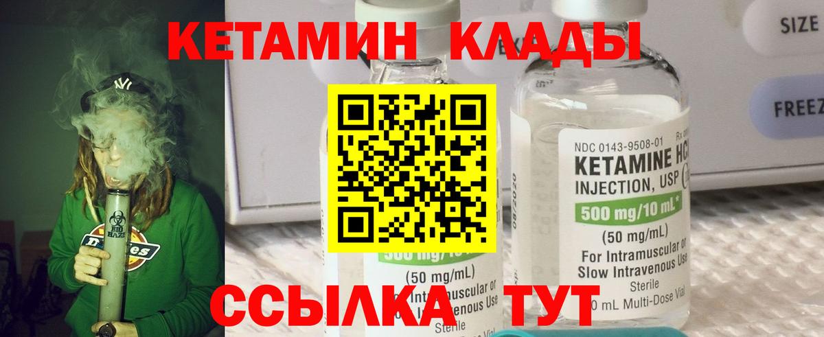 КЕТАМИН ketamine  Вход с VPN  КЕТАМИН VHQ  Кингисепп 