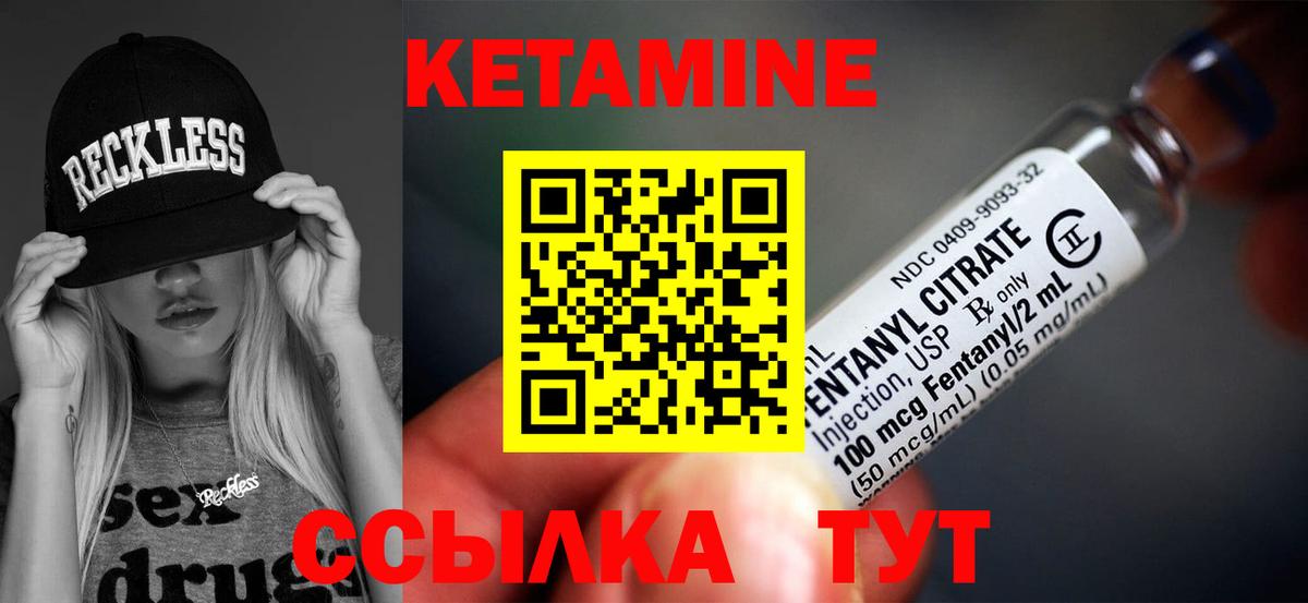 КЕТАМИН VHQ Кингисепп