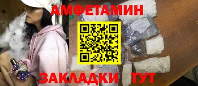 метамфетамин Заволжье