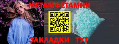 метамфетамин Заволжье
