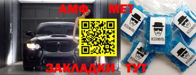 метамфетамин Заволжье