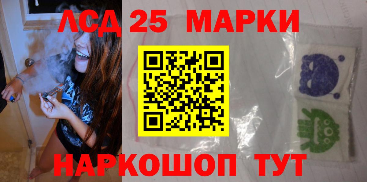 Кингисепп  ЛСД экстази ecstasy  LSD-25 экстази  Лсд 25 экстази кислота  Вход с VPN 