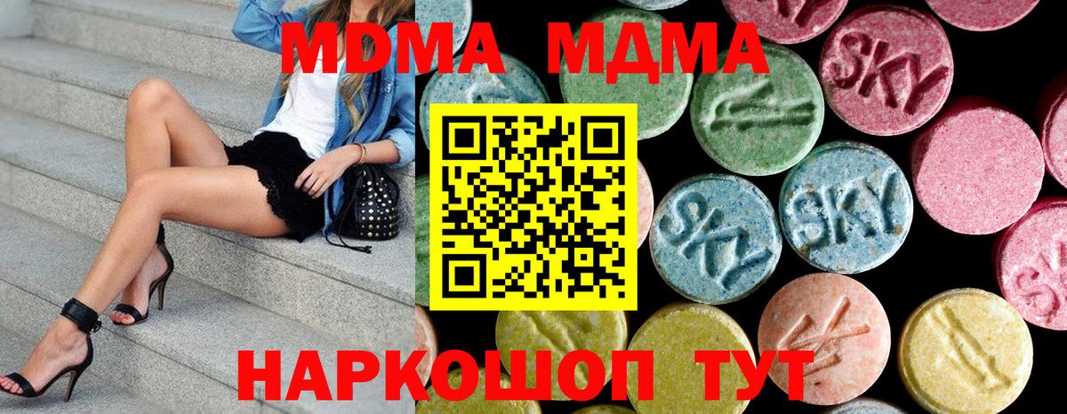 МДМА молли Кингисепп