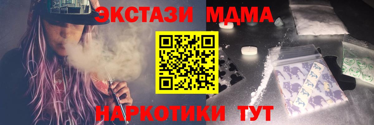 Кингисепп  MDMA кристаллы  MDMA  Вход с VPN 