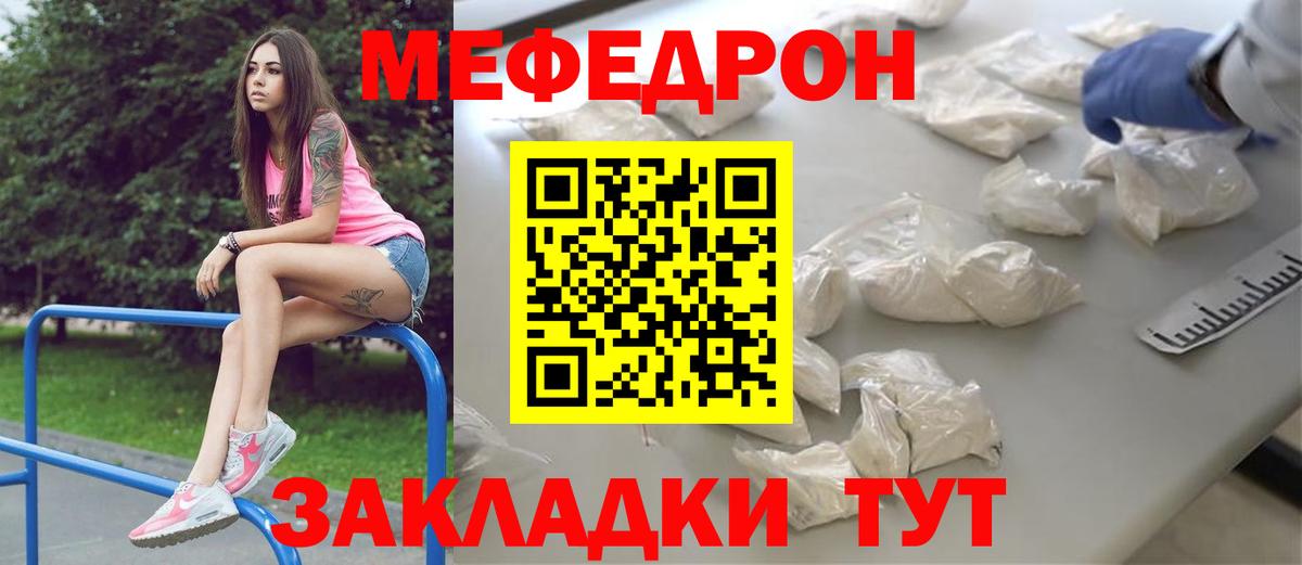 МЯУ-МЯУ мяу мяу  Вход с VPN  даркнет сайт  Меф  Кингисепп  МЯУ-МЯУ mephedrone  МЕФ 