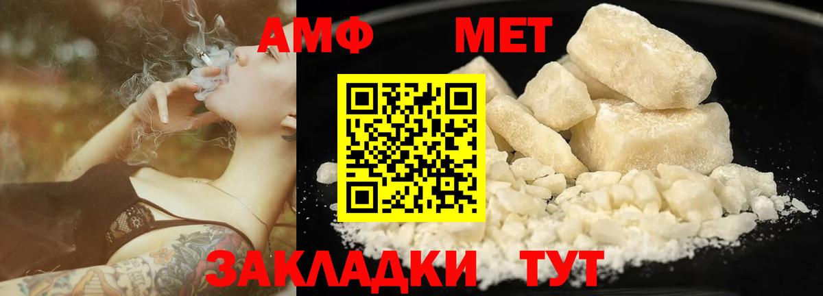 Метамфетамин  Вход с VPN  Кингисепп  Метамфетамин мет 