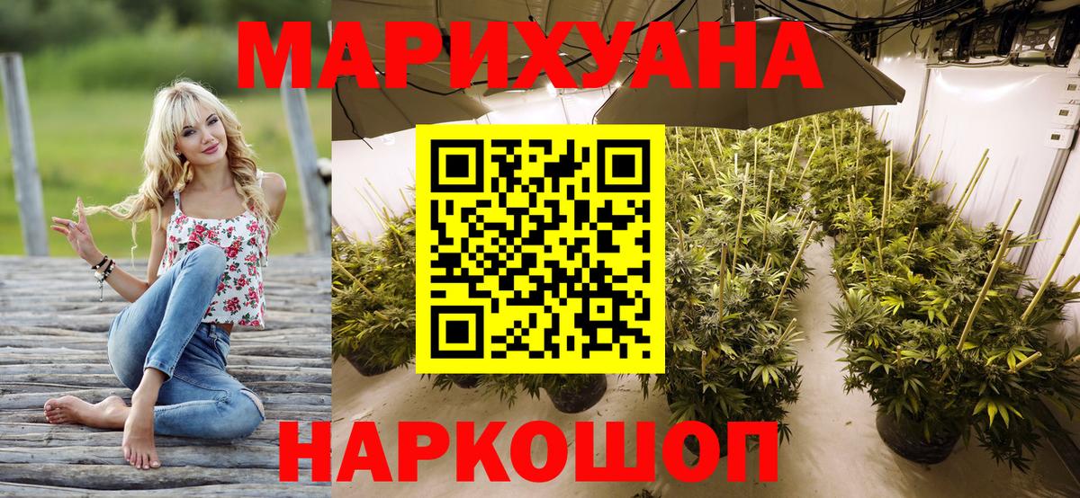 Шишки марихуана Ganja Кингисепп
